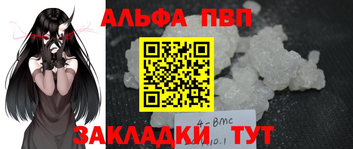 Alpha-PVP СК КРИС Мурино