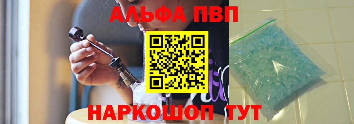 Alpha-PVP крисы CK  A PVP мука  Вход с VPN  Мурино 