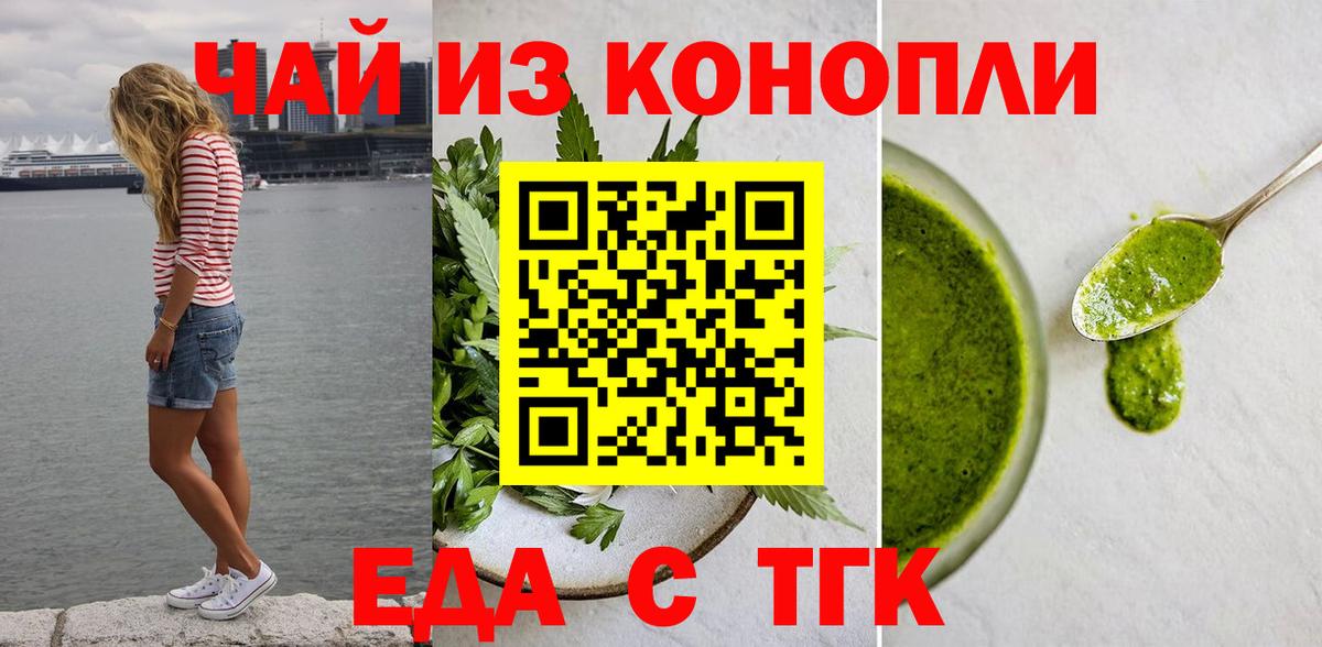 Мурино  Еда ТГК марихуана  Вход с VPN 