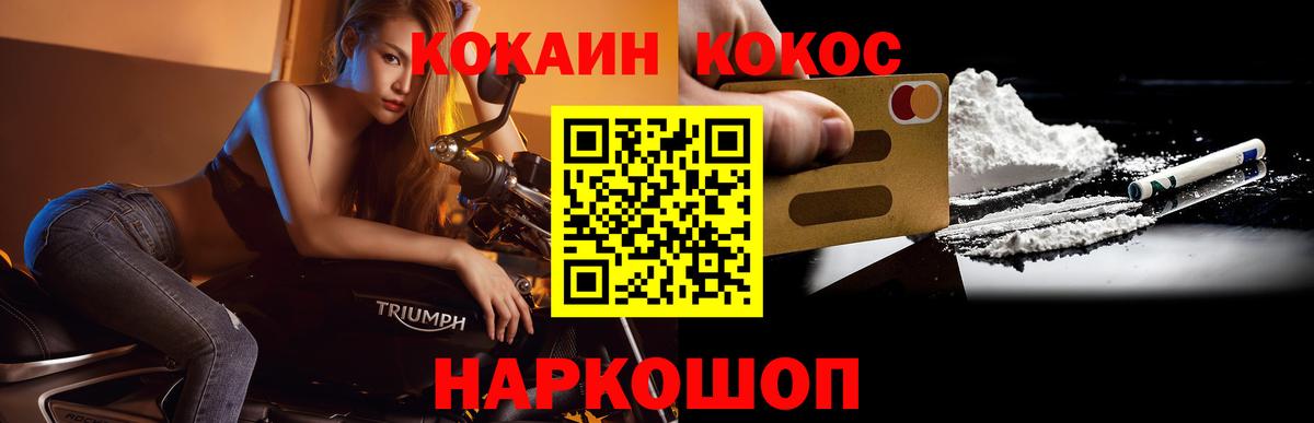 КОКАИН Мурино