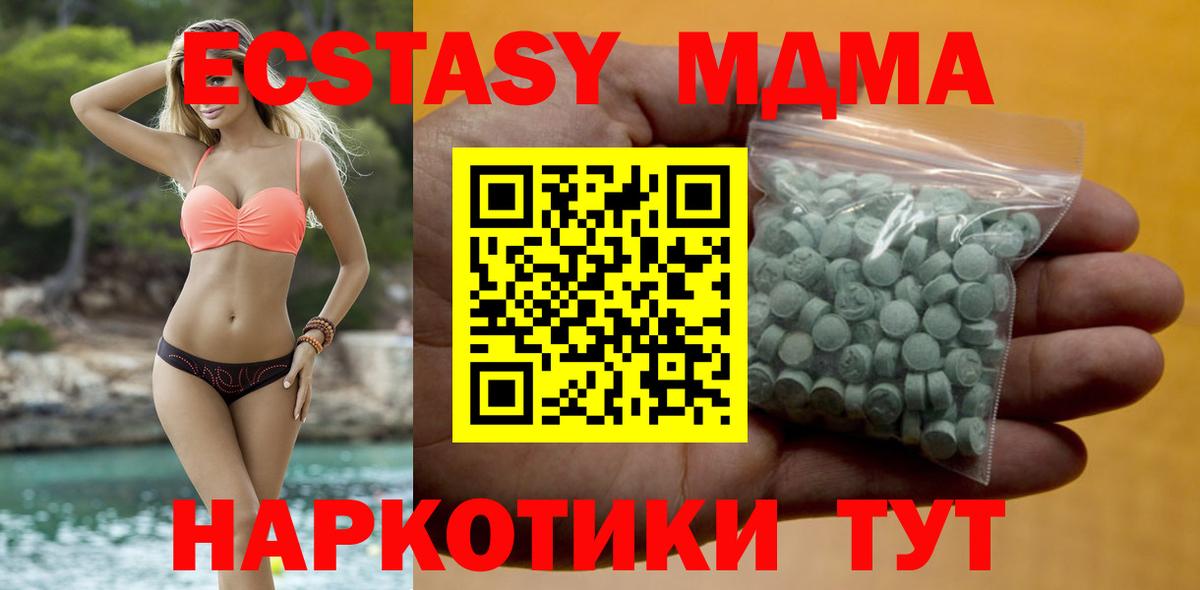 Ecstasy 280 MDMA Мурино