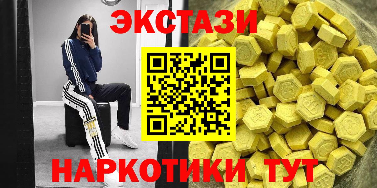 ЭКСТАЗИ  ЭКСТАЗИ 99%  Ecstasy mix  Вход с VPN  Мурино 