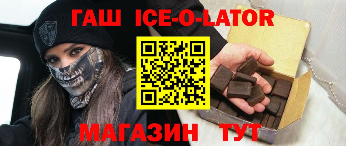 ГАШ хэш Мурино