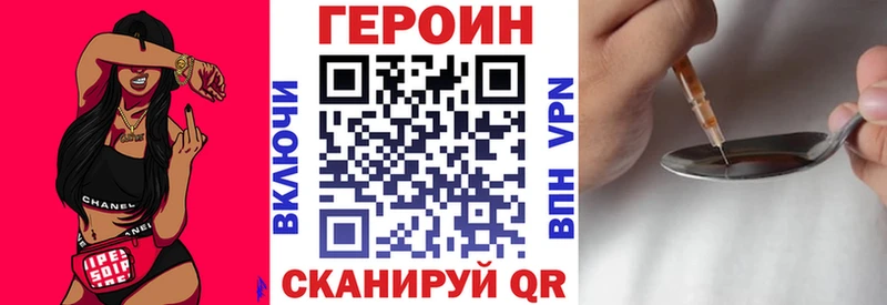 ГЕРОИН Heroin  MEGA tor  Мурино  цена  