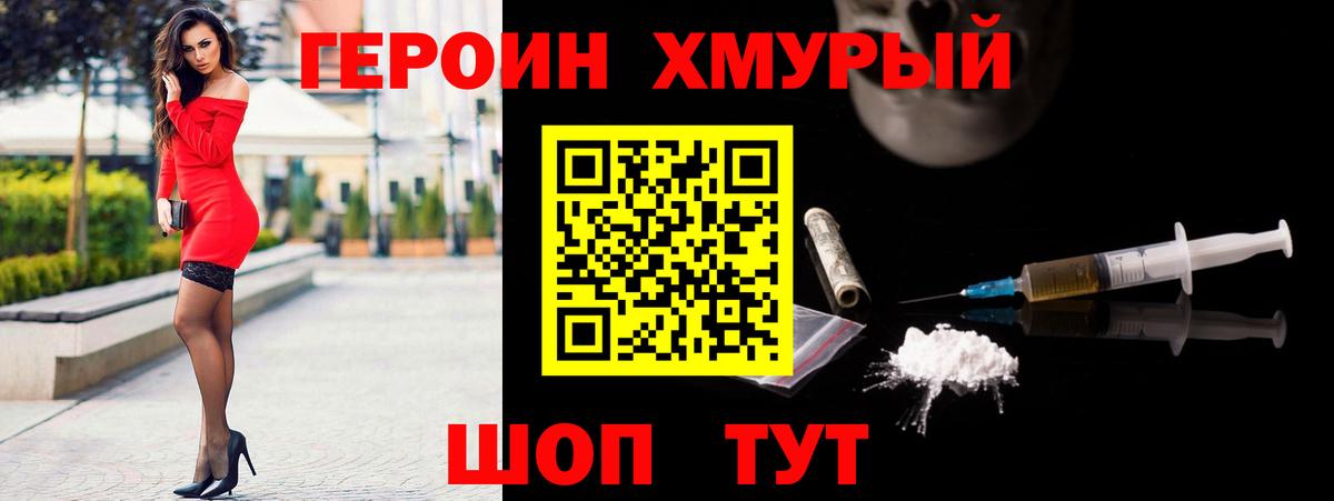 ГЕРОИН  Вход с VPN  Мурино  ГЕРОИН герыч 