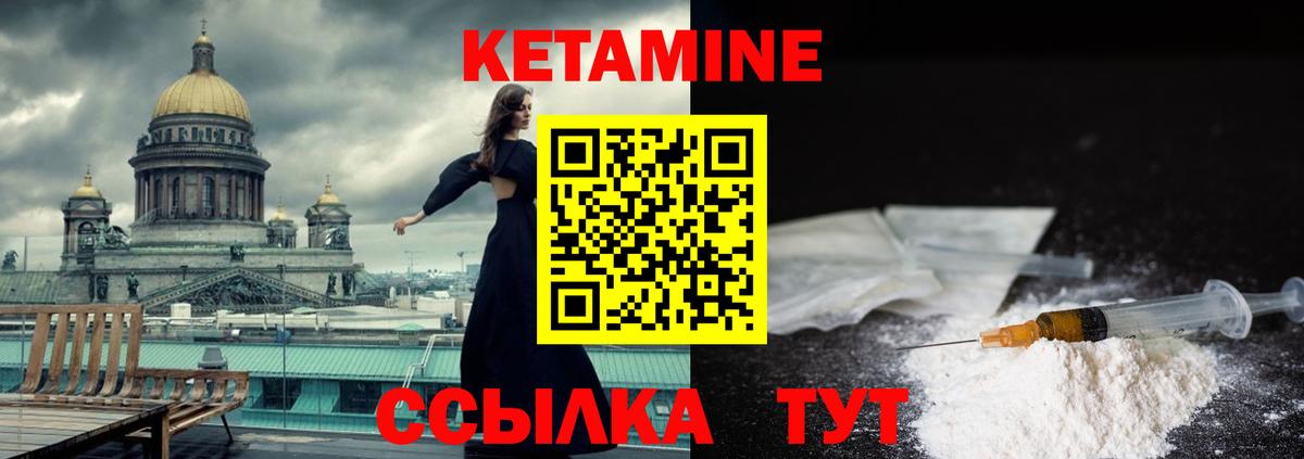 Мурино  КЕТАМИН ketamine  Вход с VPN  Кетамин VHQ 