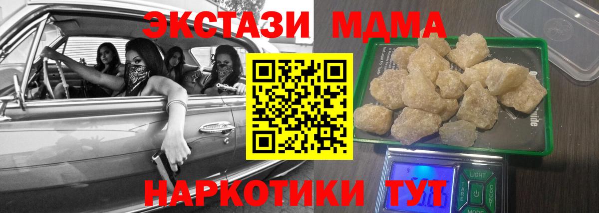 MDMA VHQ  Вход с VPN  MDMA Molly  Мурино 