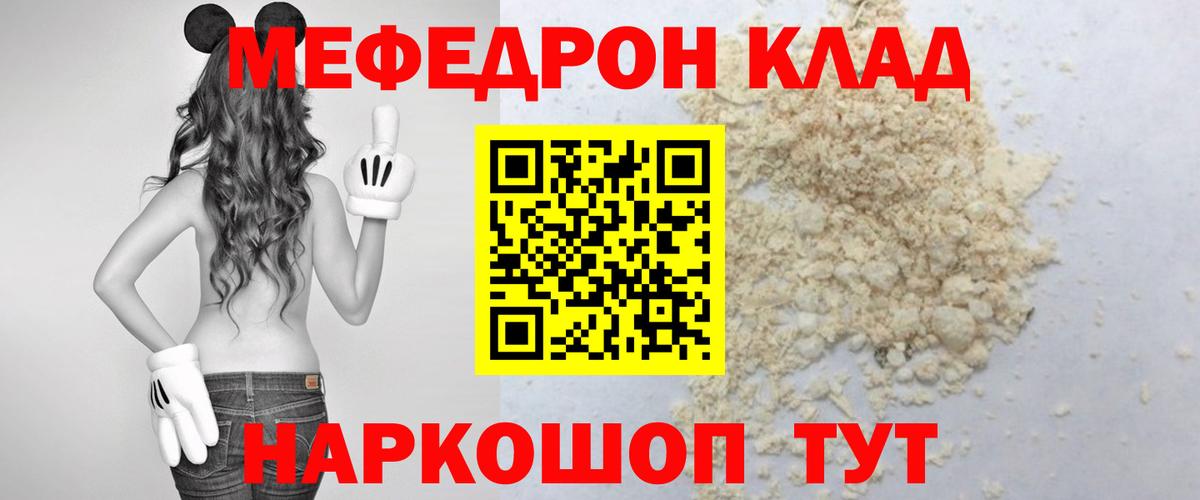 Меф мука Мурино