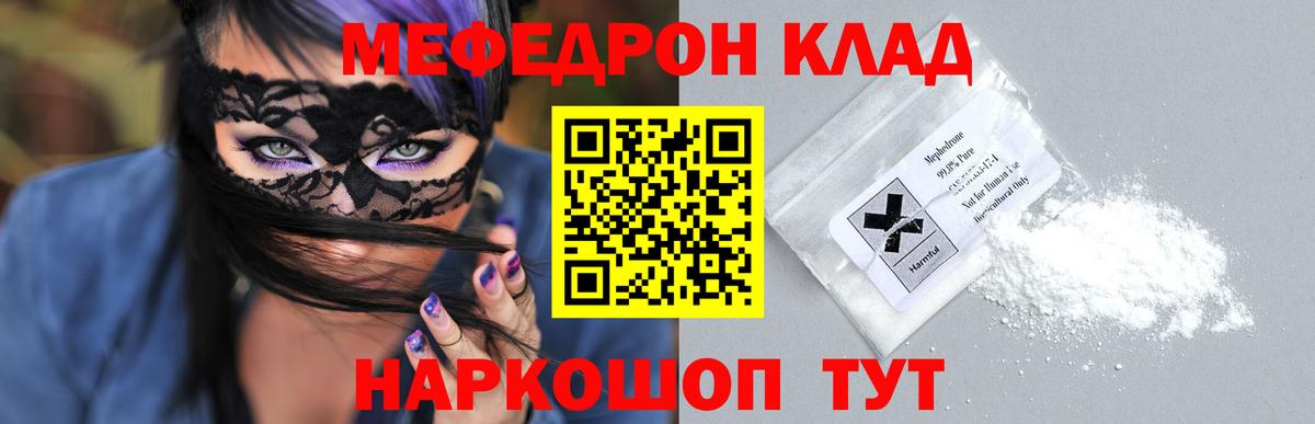 Мефедрон  Меф  Мурино  МЯУ-МЯУ мяу мяу  Вход с VPN  МЕФ VHQ 