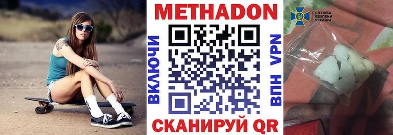 Метадон кристалл  Мурино 