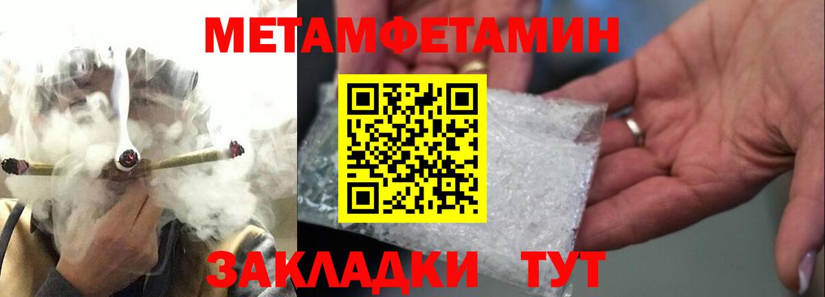 Метамфетамин винт Мурино
