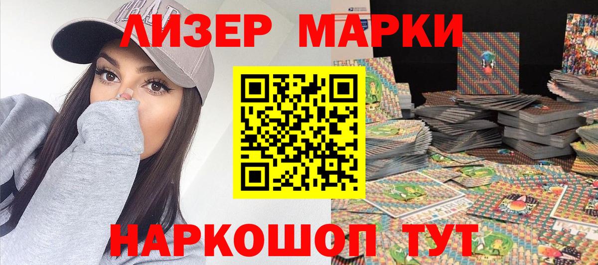 Марки 25I-NBOMe 1,5мг Мурино