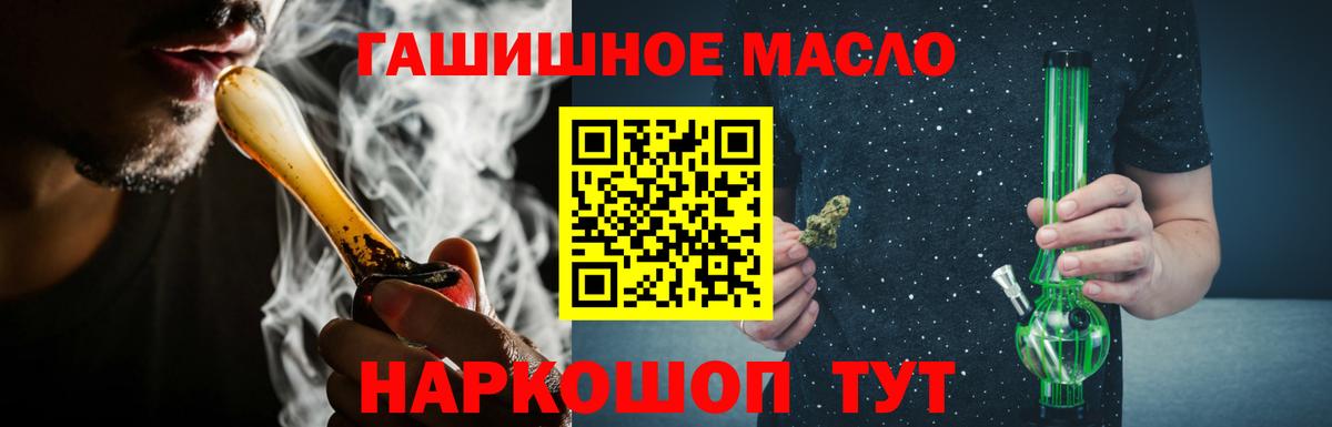 Дистиллят ТГК гашишное масло Мурино